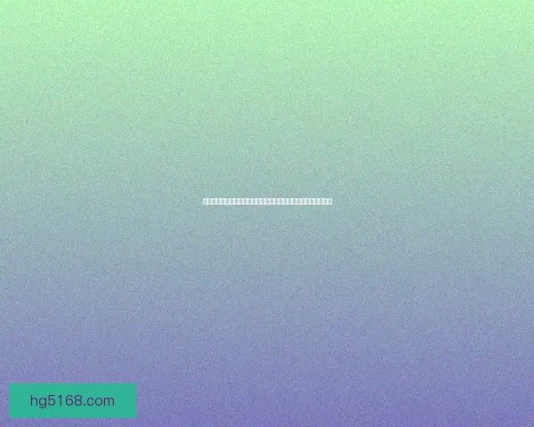 九阴真经君子堂四内的秘密与传承探索：从武学到智慧的全面解析