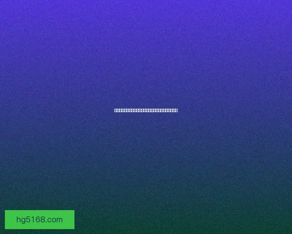 圣夜降临时分光辉照亮大地温暖人心带来希望与奇迹的故事